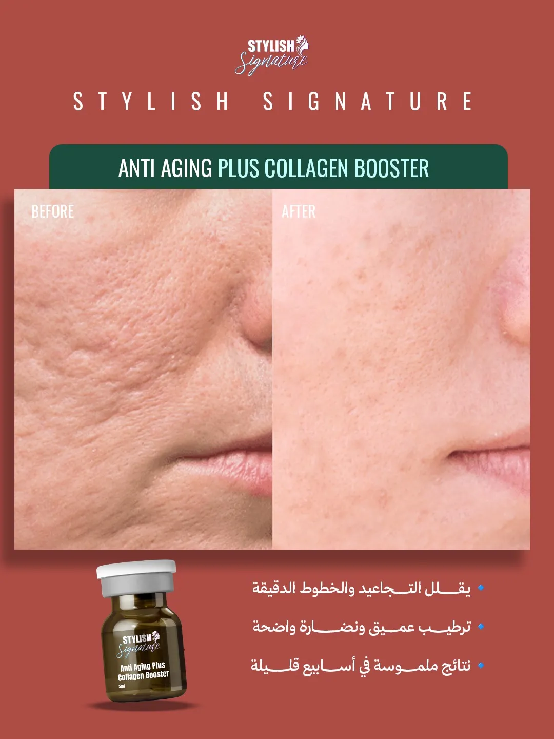 Anti Aging Plus Collagen Booster results 3